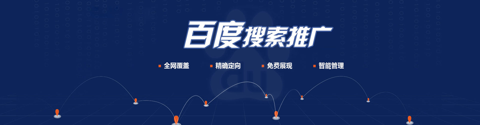 吕梁百度竞价托管