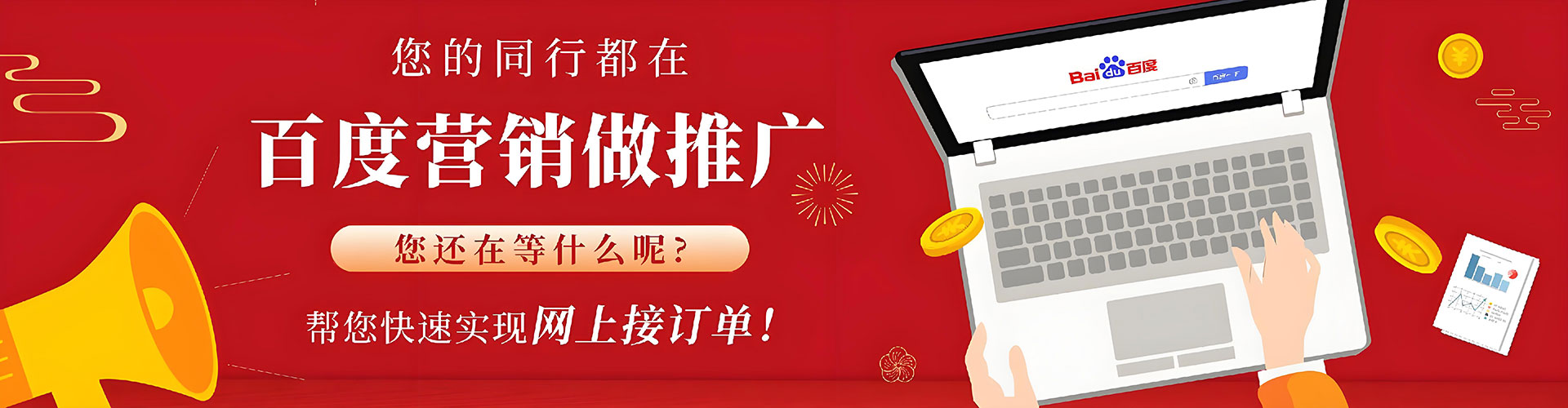 吕梁百度推广代理